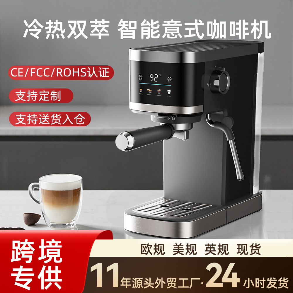 AI Semi-Automatic Espresso Machine
