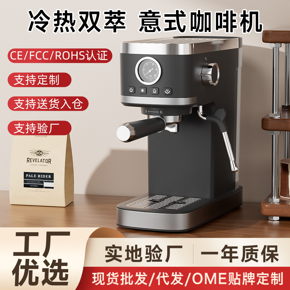 AI Semi-Automatic Espresso Machine EM-U2 image