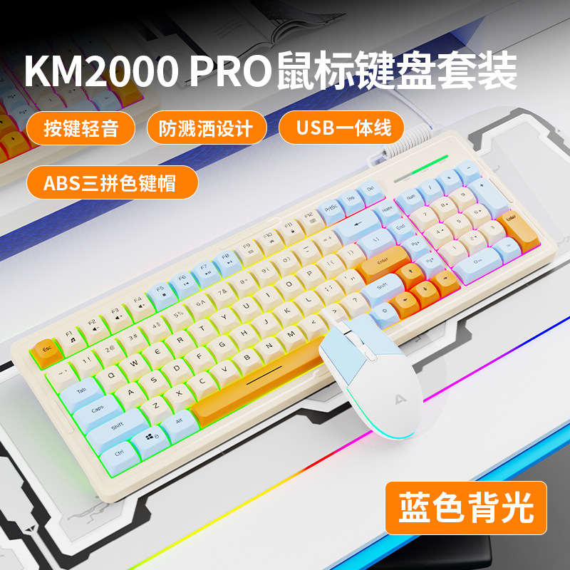 KM2000 Pro Mechanical Feel Keyboard Mouse Combo KM-Arc image