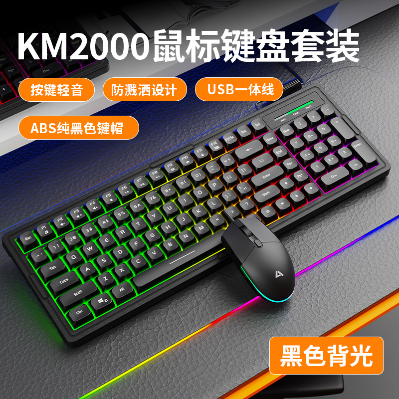 KM2000 Pro Mechanical Feel Keyboard Mouse Combo KM-Blk image