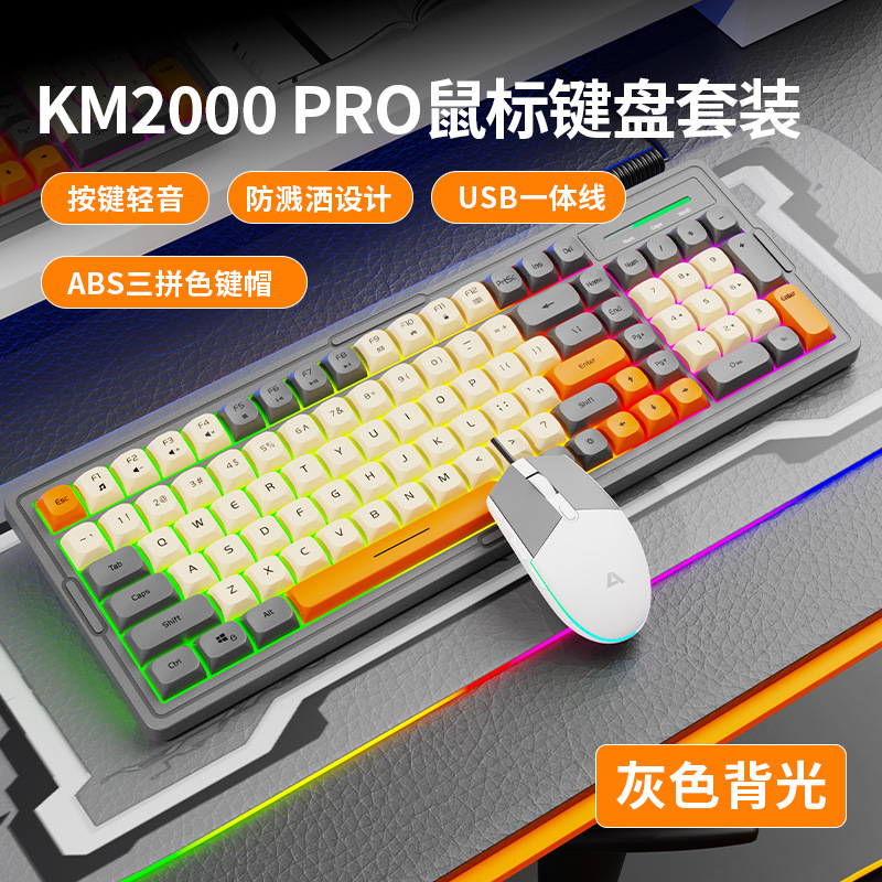 KM2000 Pro Mechanical Feel Keyboard Mouse Combo KM-Glw image