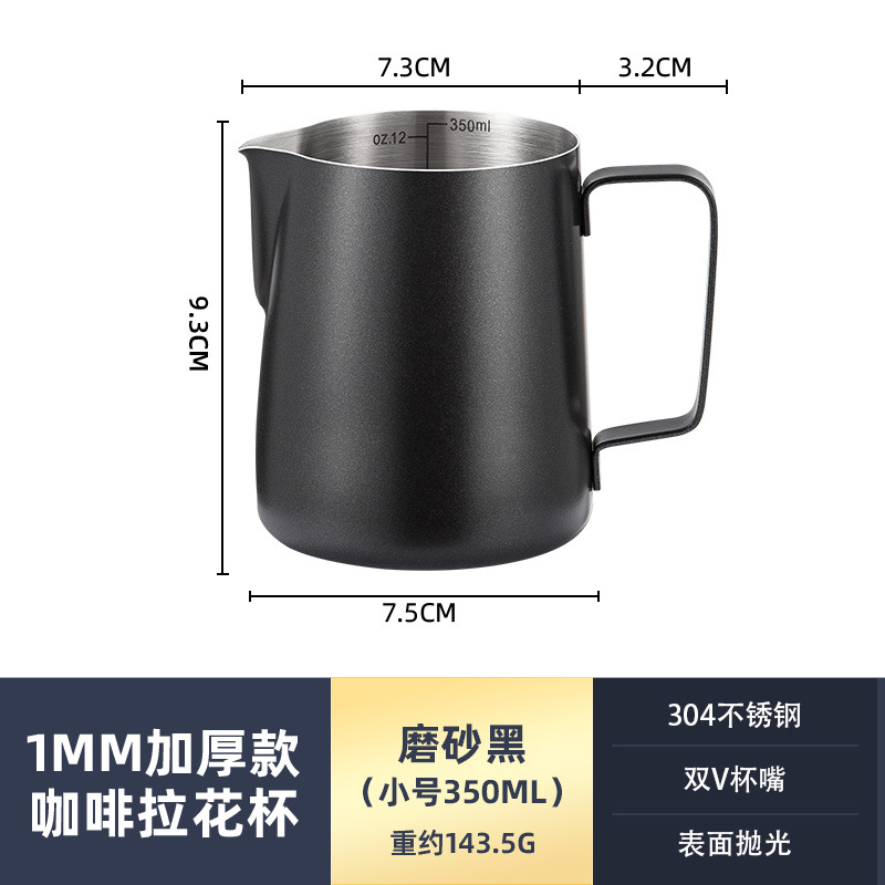 304 Stainless Steel Latte Art Pitcher 1M-B-350 image