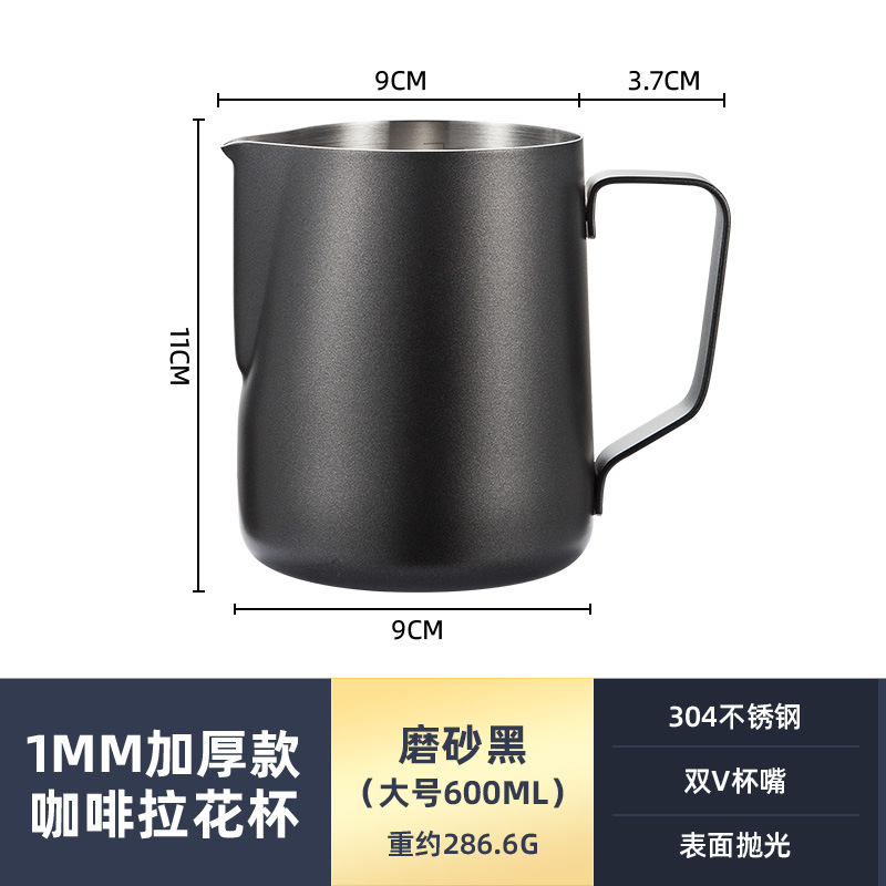 304 Stainless Steel Latte Art Pitcher 1M-B-600 image