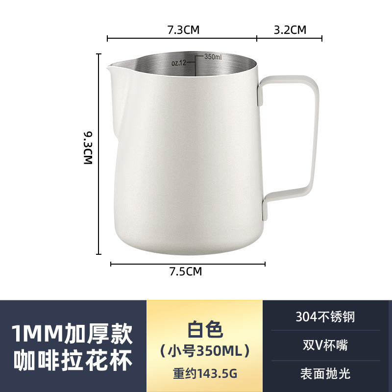 304 Stainless Steel Latte Art Pitcher 1M-W-350 image