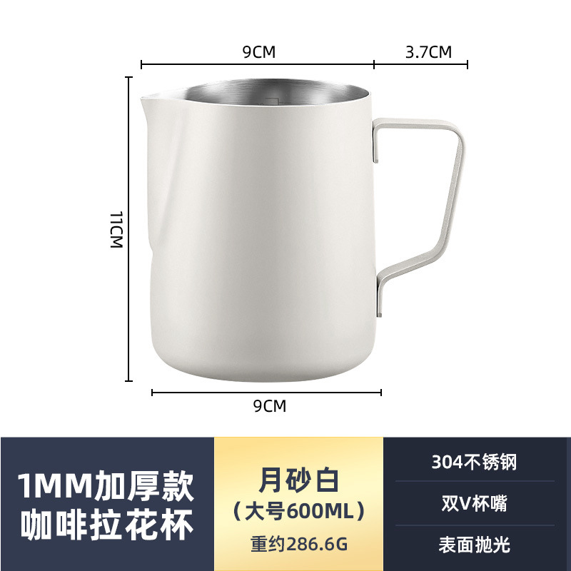 304 Stainless Steel Latte Art Pitcher 1M-W-600 image