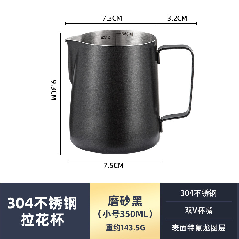 304 Stainless Steel Latte Art Pitcher B-350 image