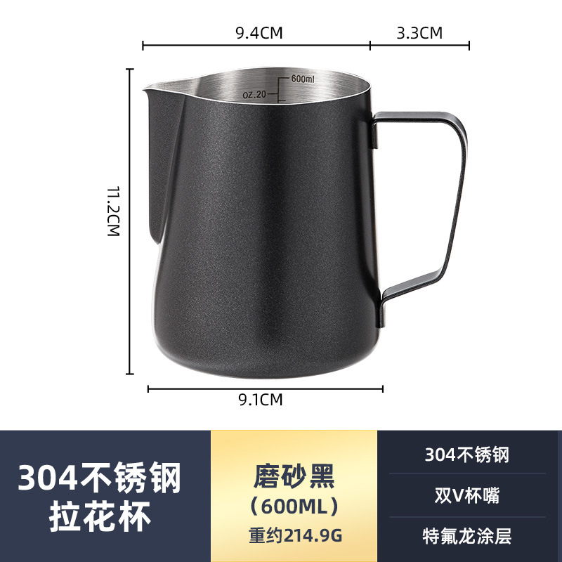 304 Stainless Steel Latte Art Pitcher B-600 image