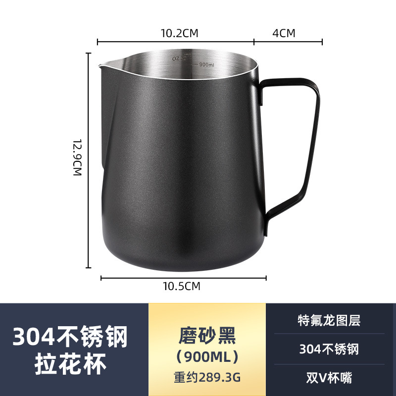 304 Stainless Steel Latte Art Pitcher B-900 image