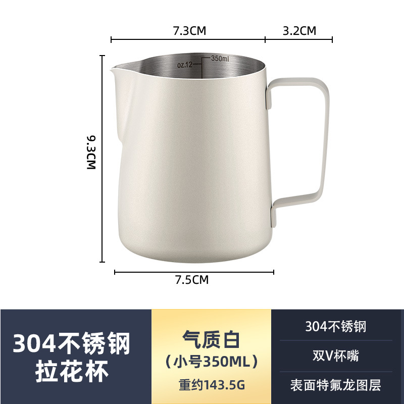 304 Stainless Steel Latte Art Pitcher C-350 image