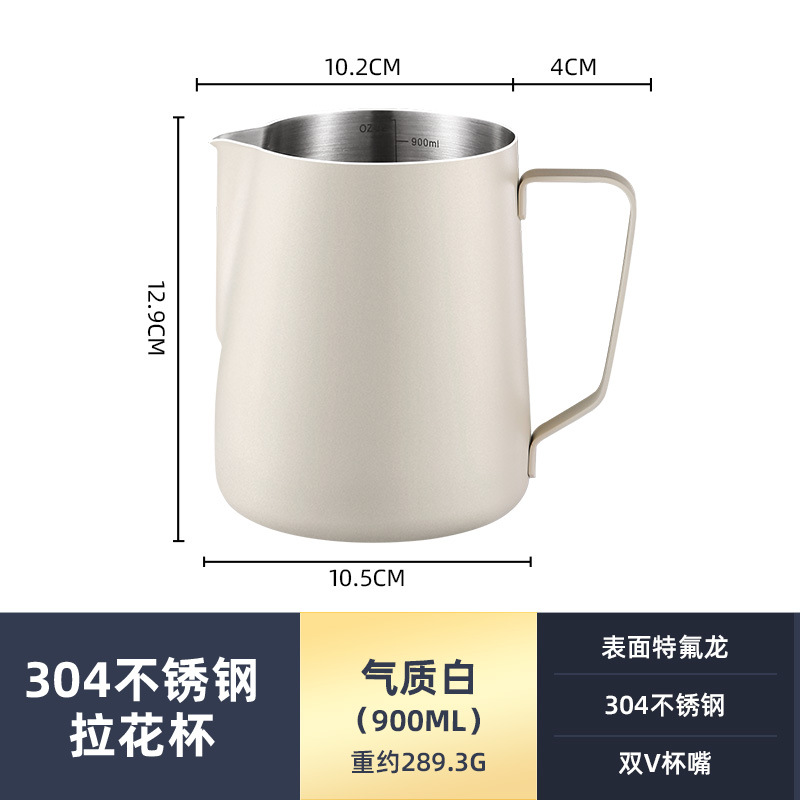304 Stainless Steel Latte Art Pitcher C-900 image