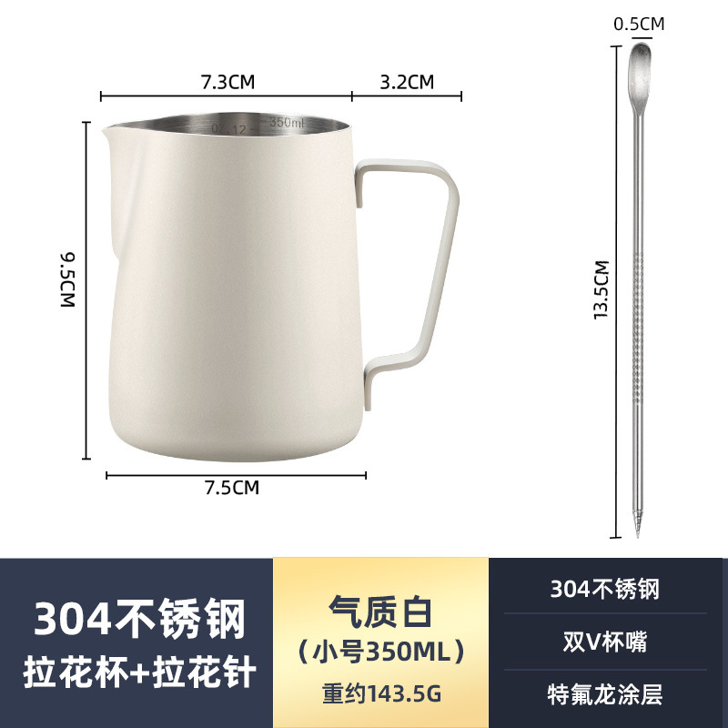 304 Stainless Steel Latte Art Pitcher CN-350 image