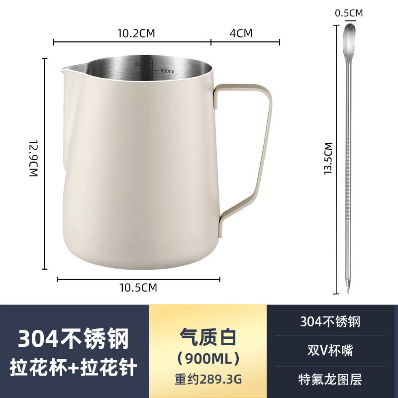 304 Stainless Steel Latte Art Pitcher CN-900 image