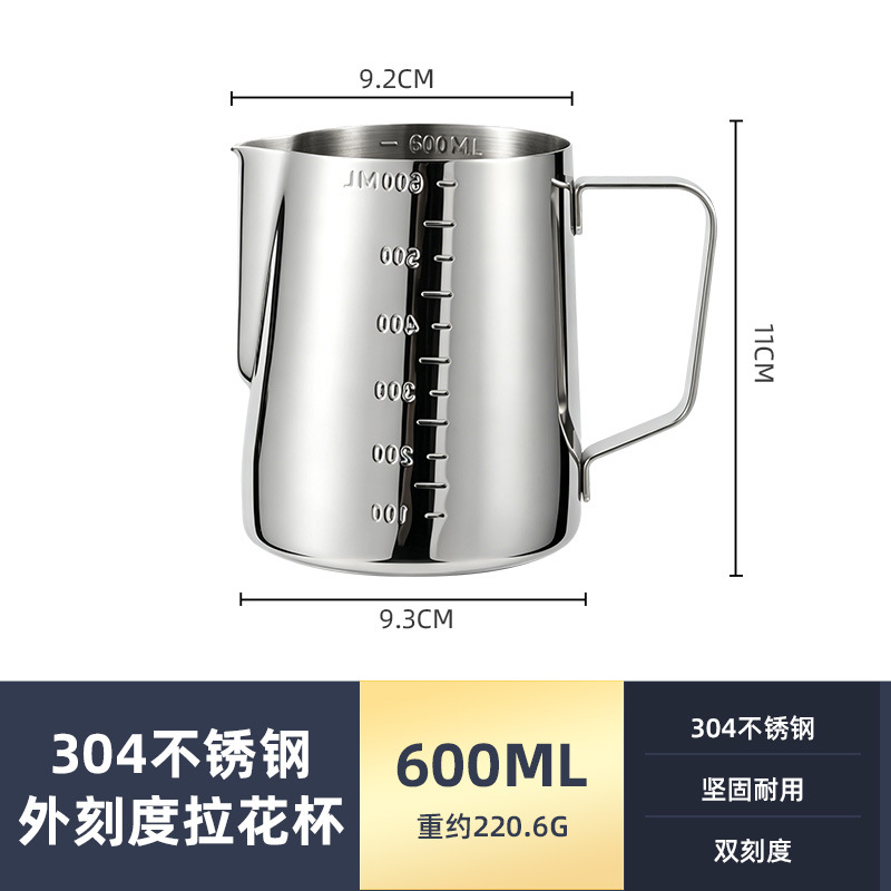 304 Stainless Steel Latte Art Pitcher ES image