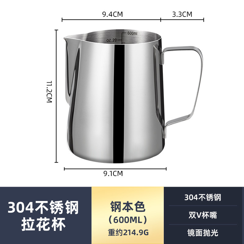 304 Stainless Steel Latte Art Pitcher N-600 image