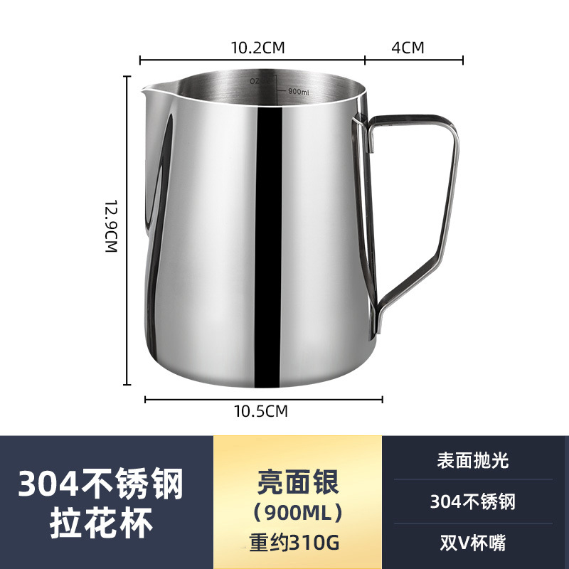 304 Stainless Steel Latte Art Pitcher N-900 image