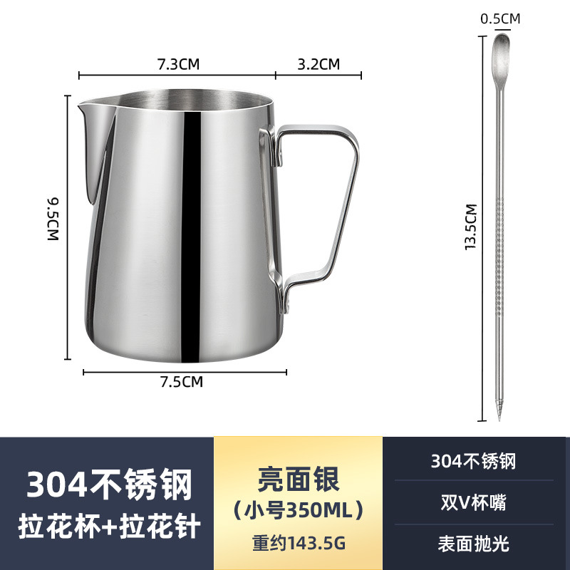 304 Stainless Steel Latte Art Pitcher NN-350 image