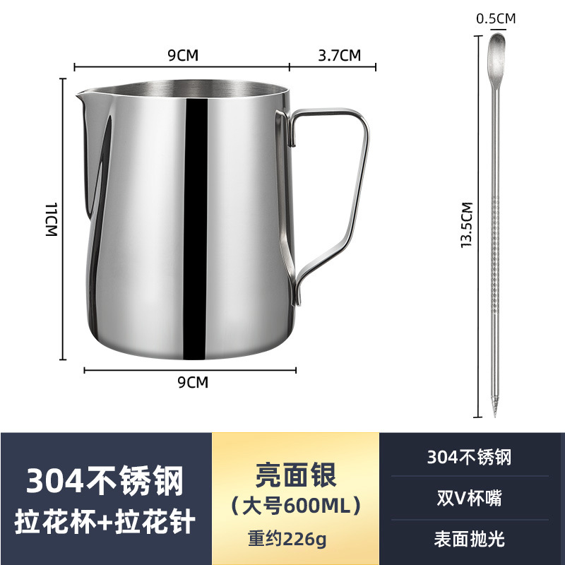 304 Stainless Steel Latte Art Pitcher NN-600 image