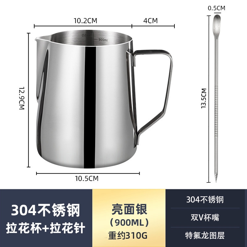 304 Stainless Steel Latte Art Pitcher NN-900 image