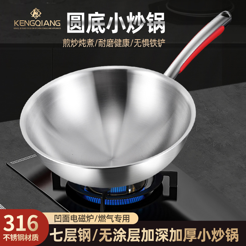 316 Stainless Steel Round Bottom Wok