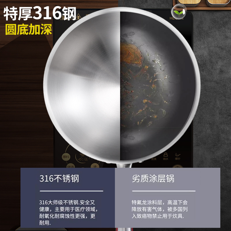 316 Stainless Steel Round Bottom Wok image 3