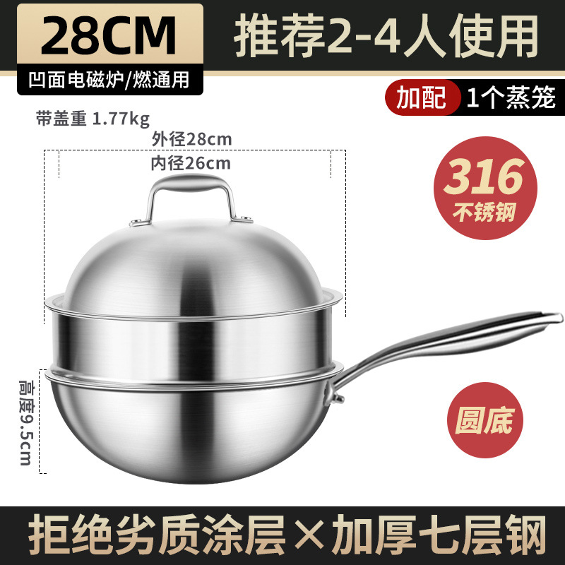 316 Stainless Steel Round Bottom Wok SP-28W image