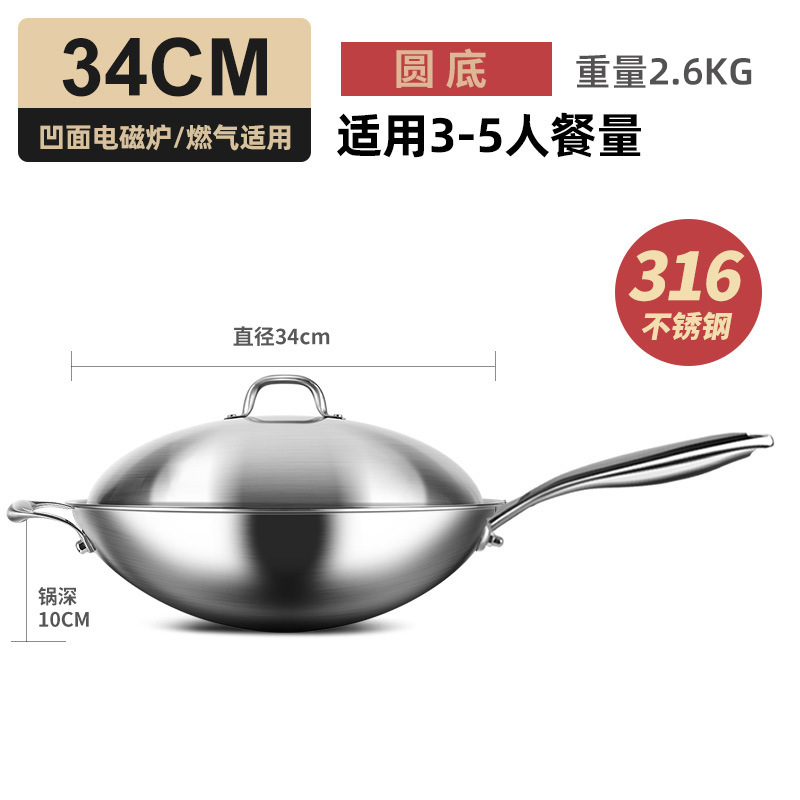 316 Stainless Steel Round Bottom Wok SP-34N image