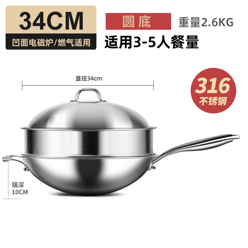 316 Stainless Steel Round Bottom Wok SP-34W image