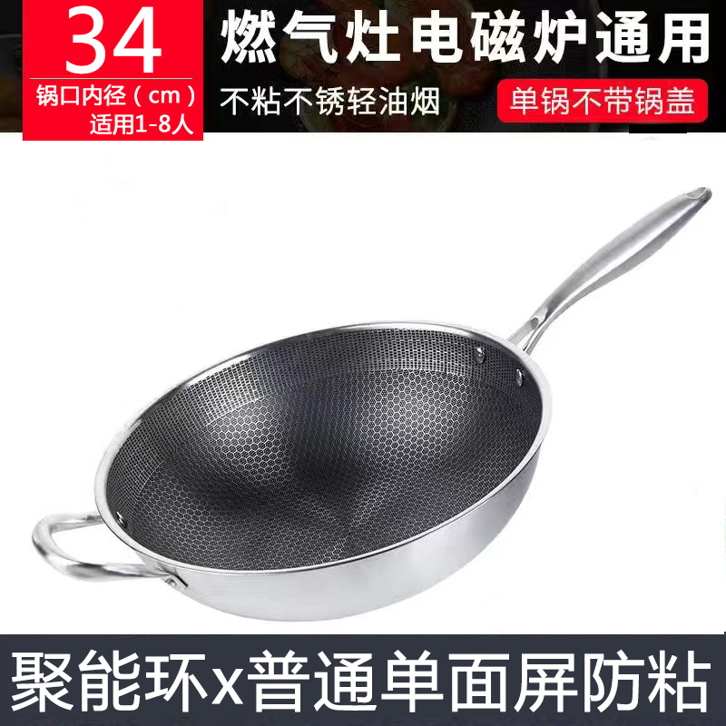 Stainless Steel Induction Wok with Handle 34-SN-NL image
