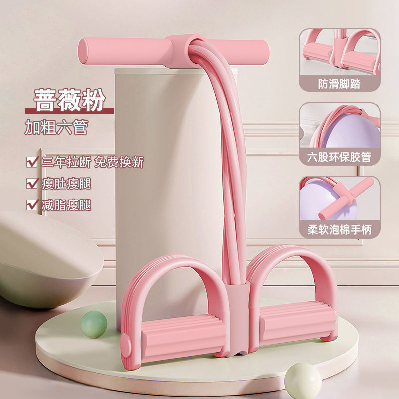 Multi-Function Foot Pedal Resistance Band for Sit-Ups RB-P-6TB image