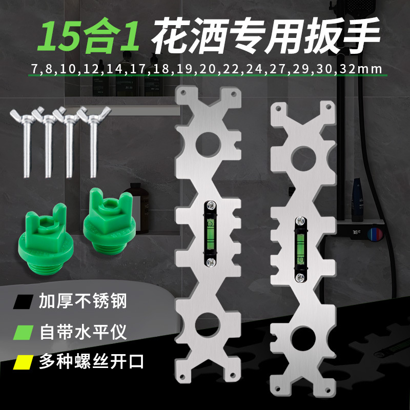 15-in-1 Multi-Function Shower Valve Wrench
