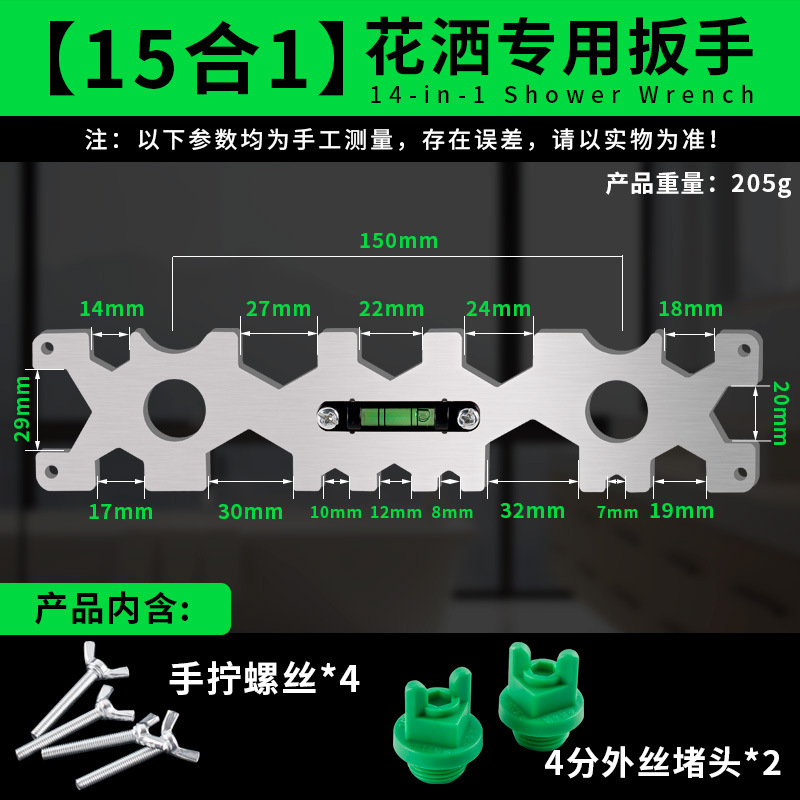 15-in-1 Multi-Function Shower Valve Wrench SW-15IN1 image